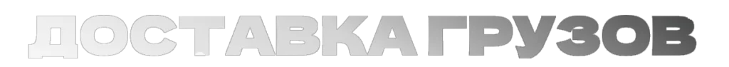 Главная